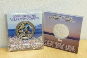 古銭、古紙幣、記念硬貨、山口市、買取り