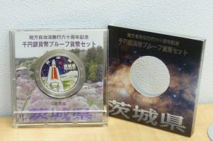 記念硬貨、古銭、古紙幣、山口市、買取り