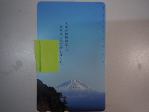 テレホンカードをお買取り致しました大吉鶴見店です。