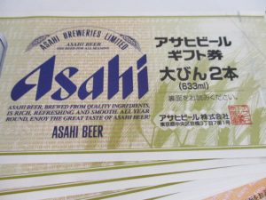 ビール券買取致します。生駒駅からすぐの買取専門店大吉グリーンヒルいこま店でお買取させて頂きましたビール券の画像です。