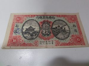 外国紙幣,買取,海老名