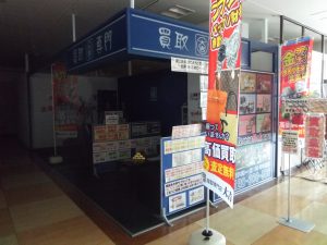 買取,査定は無料,海老名