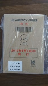 葉書が余ってしまった…そんな時は大吉八戸店へお持ち下さい！