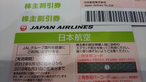 東武東上線沿線で株主優待券の買取なら大吉和光店にお任せ下さい！