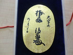 ずっしり重い大判金の買取しました。買取専門店大吉ゆめタウン中津店です。