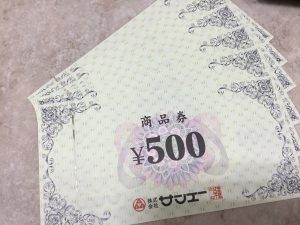 金券の高価買取なら大吉リソラ大府店です。