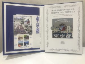 地方自治60周年千円銀貨（プルーフ貨幣1000円）を買取いたしました。大吉延岡店