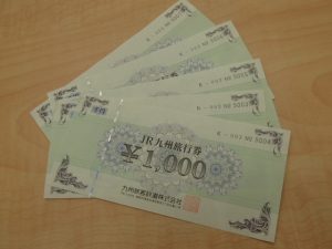 JR九州旅行券をお買取り！大吉ゆめタウン八代店