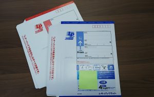 レターパックの買取も大吉弘前高田店へお任せ！