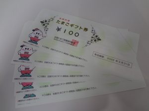 たまごギフト券をお買取り！大吉ミレニアシティ岩出店♪たまごギフト券をお買取り！大吉ミレニアシティ岩出店♪