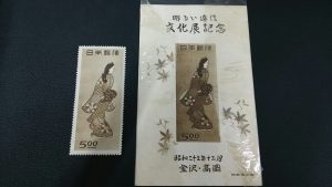 記念切手,買取,駿河区