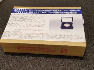 2020年東京オリンピック1000円銀貨、高価買取致します。買取専門店大吉イオンタウン宇多津店（香川県）