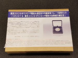 2020年東京オリンピック1000円銀貨、高価買取致します。買取専門店大吉イオンタウン宇多津店（香川県）