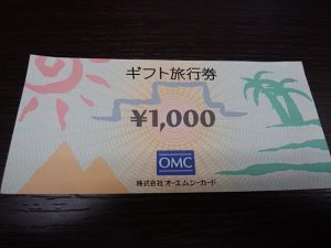 東武東上線沿線で金券を売るなら大吉和光店にお任せ下さい！