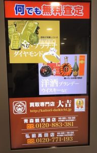 大吉弘前高田店よりお知らせです！