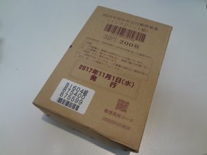 平成30年度の年賀ハガキをお買取り！大吉ミレニアシティ岩出店♪平成30年度の年賀ハガキをお買取り！大吉ミレニアシティ岩出店♪