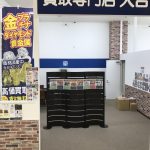 11月度お客様ありがとうございました☆大吉いこらもーる泉佐野店☆