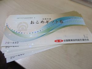 鎌倉市でお米券の買取は大吉大船店