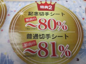 切手は大吉上福岡店に是非お持ちください！頑張ってお値段つけます！