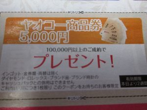 貴金属のお買取は大吉上福岡店にお任せください！