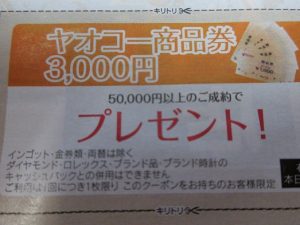 貴金属のお買取は大吉上福岡店にお任せください！