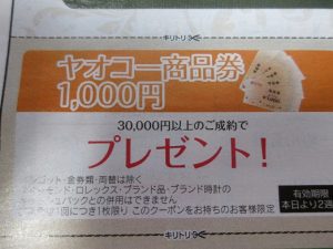 貴金属のお買取は大吉上福岡店にお任せください！