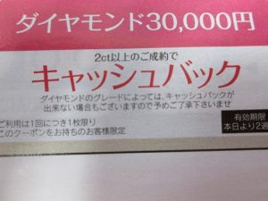 ダイヤ ダイヤモンドは大吉上福岡店に是非お持ちください！頑張ってお値段つけます！