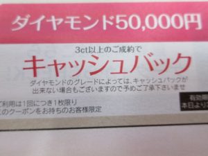 ダイヤ ダイヤモンドは大吉上福岡店に是非お持ちください！頑張ってお値段つけます！