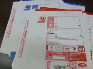 レターパックのお買取りを致しました。買取専門店大吉　延岡店（宮崎県）です。