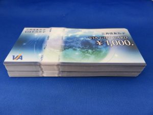 本日は金券をお買取りをさせて頂きました。