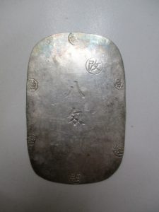 大吉 武蔵小金井店 古銭 盛岡八匁銀判の画像です。