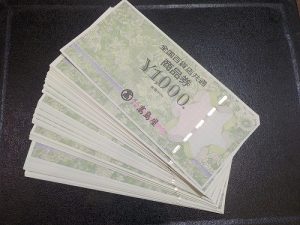 金券、商品券、売るなら！！買取専門店大吉エスモール鶴岡店！！