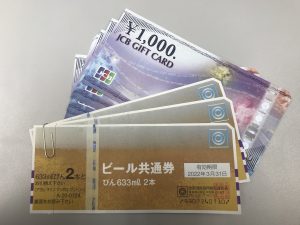 「大吉　春日井バロー高蔵寺店」で金券をお買取りしました！