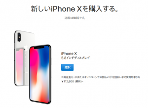 iPhone　スマホの買取なら松山市の大吉久万ノ台店まで