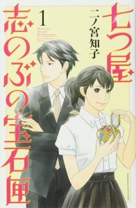 金プラチナを弁天町、九条で売るなら高価買取の大吉弁天町店！