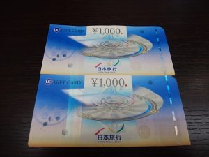 和光市で金券を売るなら大吉和光店にお任せ下さい！