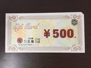 センター南,金券,買取する