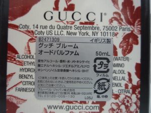 GUCCI グッチ 香水 買取 大分