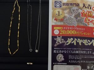 貴金属・ダイヤ買取！やっぱり姶良市・大吉タイヨー西加治木店