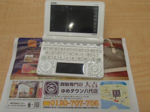 電子辞書もお売り頂けます！買取専門店 大吉ゆめタウン八代店