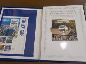 地方自治プルーフ貨幣セットの買取りは買取専門店大吉エスモール鶴岡店へお越しください☆4月キャンペーン