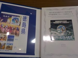 地方自治プルーフ貨幣セットの買取りは買取専門店大吉エスモール鶴岡店へお越しください☆4月キャンペーン