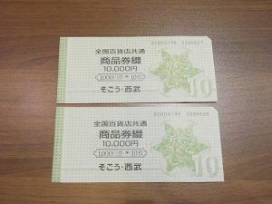 各種金券の買取いたします！買取専門店大吉 エスモール鶴岡店★5月キャンペーン情報