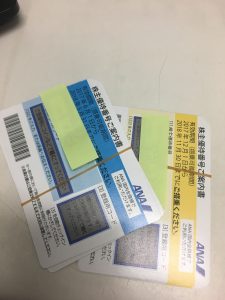 株主優待券のお買取を致します！大吉津田沼！