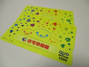 大吉アピタ富士吉原店、クオカードを買取りしました！