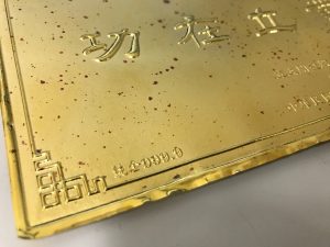 東灘　貴金属　買取　甲南山手