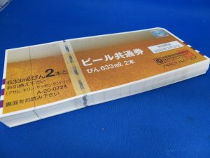 金券の買取なら大吉尼崎店でお願い致します。