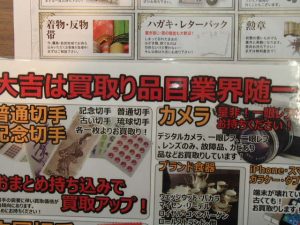 着物は２日に１件は買取等実績！反響絶大の姶良市・買取専門店大吉タイヨー西加治木店！