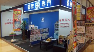 海老名,座間,綾瀬,相模原,質屋