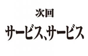 ダイヤモンド買取は松山ナンバーワン大吉松山久万ノ台店にお任せ下さい